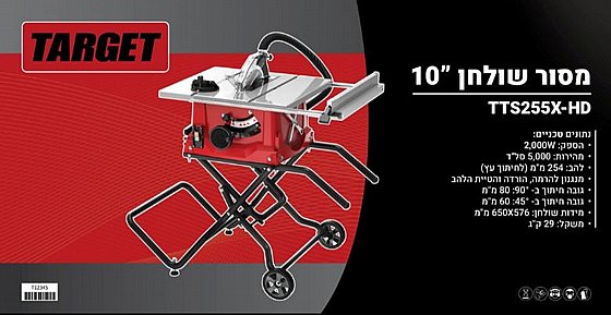 ���� ����� "10 TTS255X-HD 2,000W ���� TARGET 