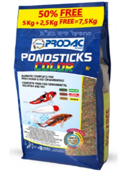 ���� ���� �� ���� ����� ��� ��� ���� 7.5 �"� ����� PONDSTICKS COLOR